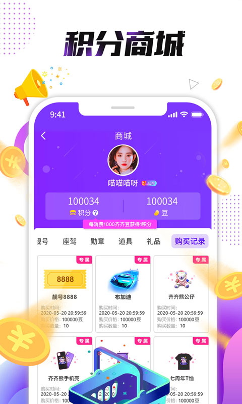 小熊直播  v4.1.5.4图1