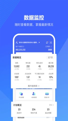 小五健康医生端  v1.9.7图1