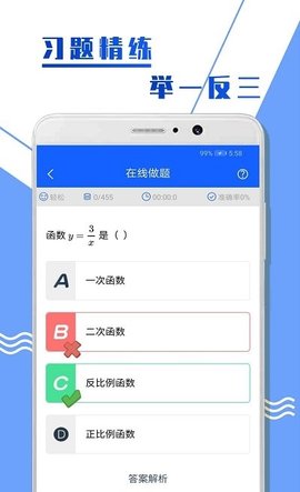 中考数学复习  v1.0.1图1