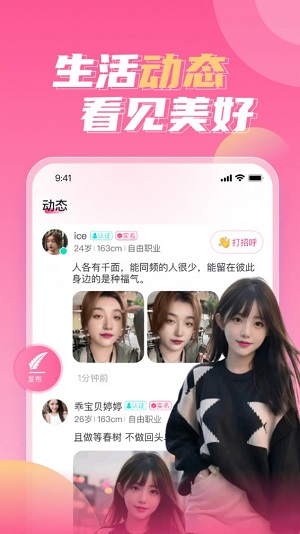 可伊免费版  v1.0.0图3