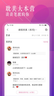 海棠书城app官网  v1.2.0图3