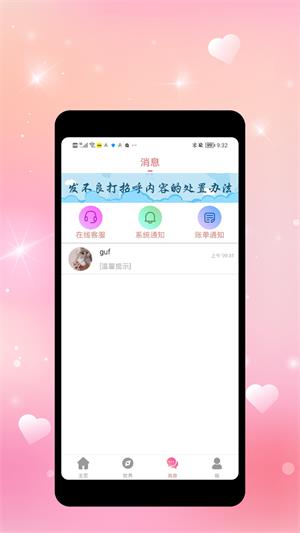 拧汽车轮胎螺丝方向  v1.0.0图3