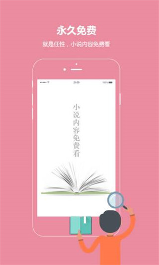 话本小说无限体力值破解版2021  v6.0.1图2