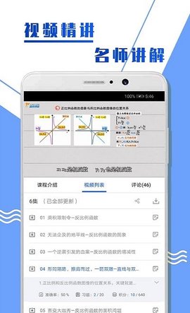 中考数学复习  v1.0.1图2