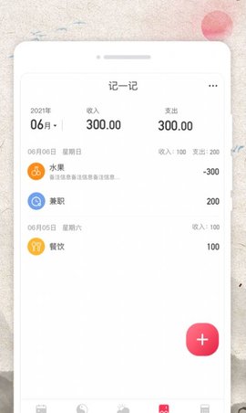 万物日历  v1.0.0图3