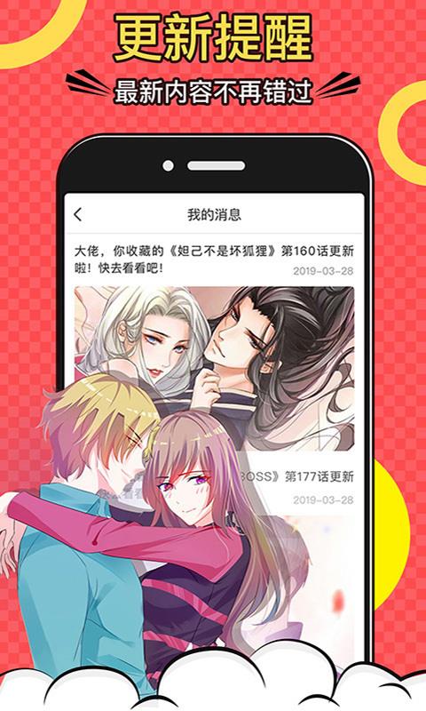 好看漫画网官网在线观看  v2.1.9图3