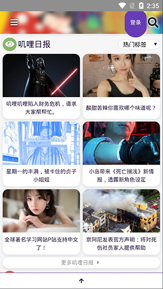 叽哩叽哩最新版官网  v1.1图3