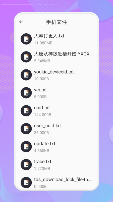 看吧阅读器下载手机版  v1.1图2