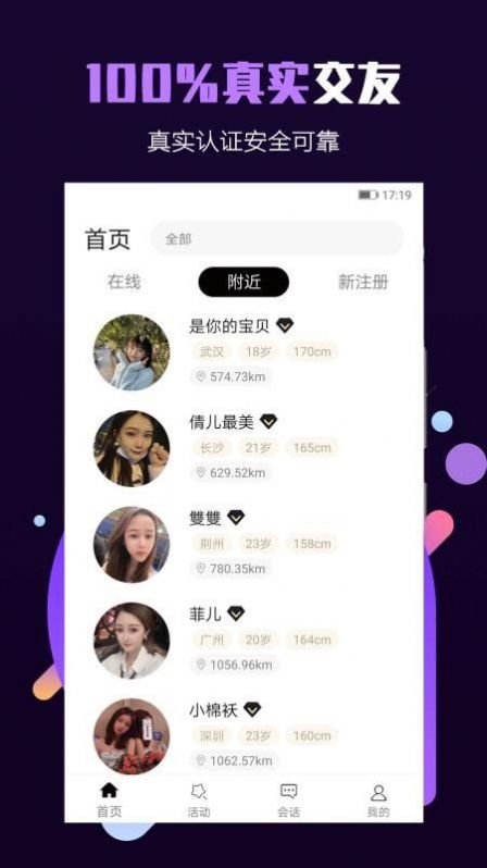 面具小圈app官网  v1.0.8图2