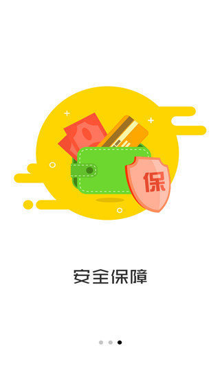 快秒金借款app下载安装  v2.0图3