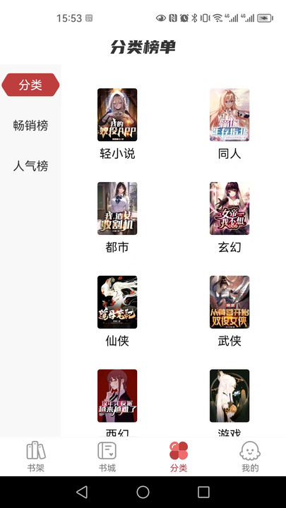 火文小说账号破解版  v1.0图1