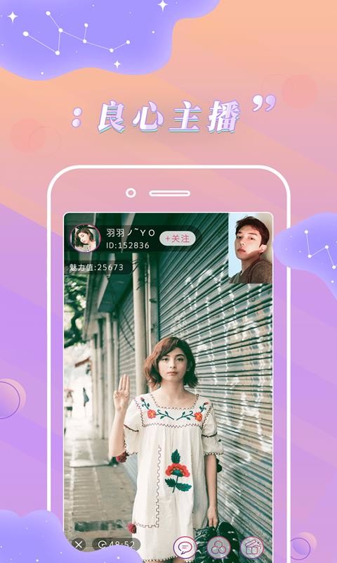 卡哇伊直播平台v2.1.06安卓版  v1.0.2图1