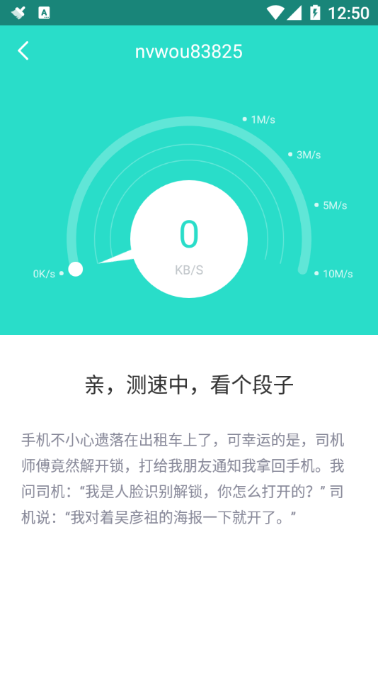 WiFi闪连  v4.1.2图3