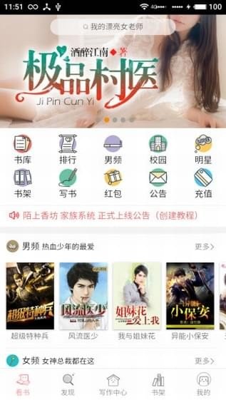 荔枝阅读书源  v1.0.5图1