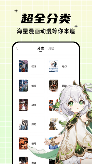 酷笔漫画下载  v1.0.0图3