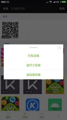 照片视频压缩  v628.74图3