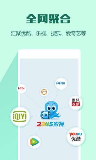 优视影视大全APP官方下载  v1.2.7.0718图2