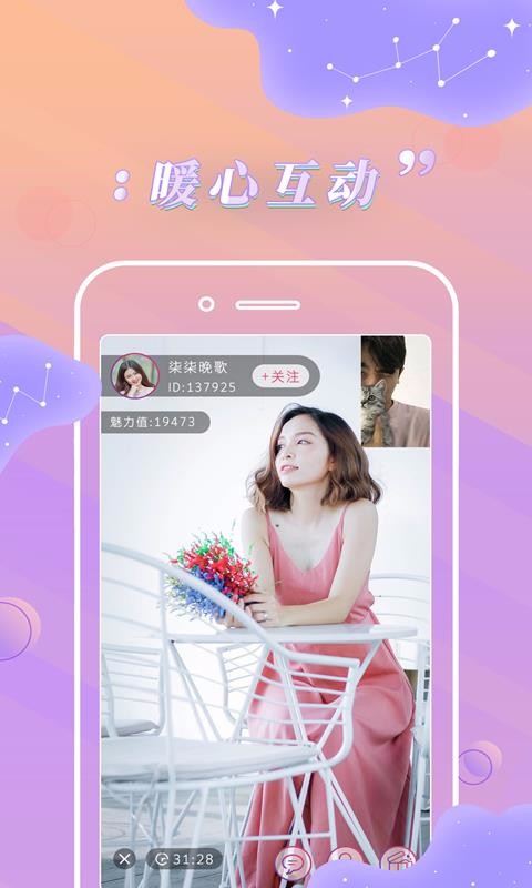 卡哇伊直播平台v2.1.06安卓版