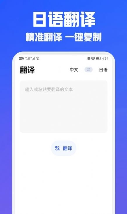 日语学习翻译  v1.1图1