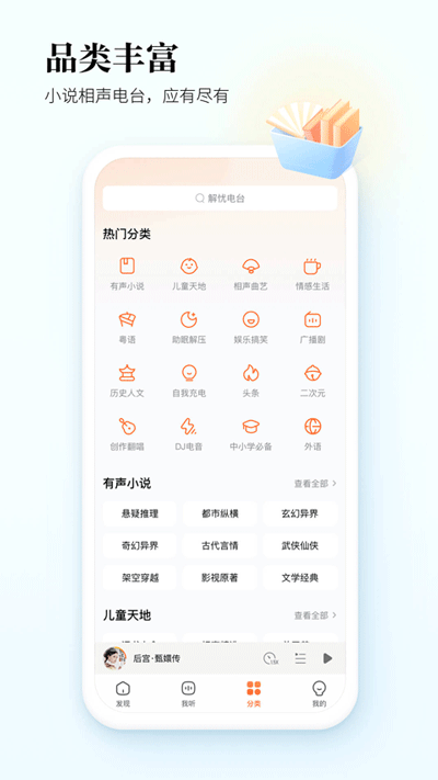 酷狗听书免费版官方  v1.2.9图3