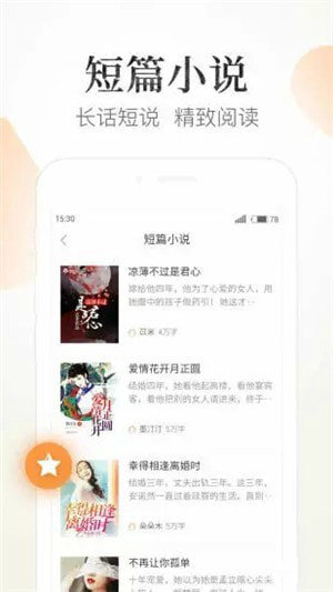 狸猫阅读顾轩  v1.4图2