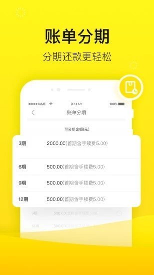 锦鲤口袋借款  v1.6.4图2