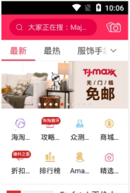 北美省钱快报  v9.5.6_04图2