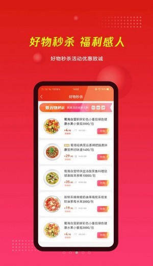 百川食集  v1.0.0图3