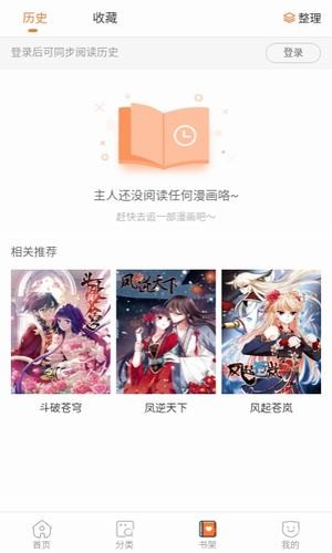 九九漫画2023年最新版本下载