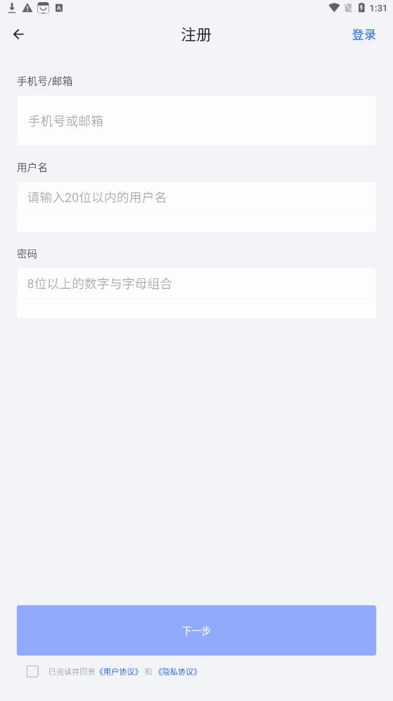 远程GO  v0.3.9图3