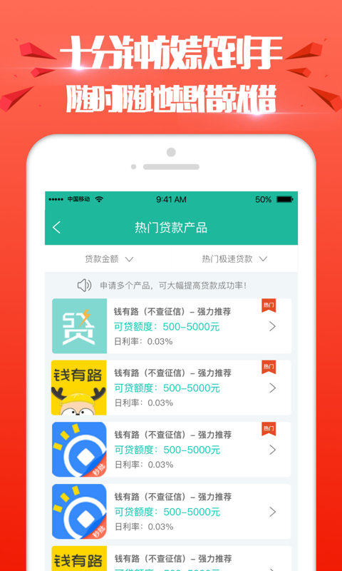 进金岁月贷款平台  v6.0图2