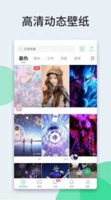 狸狸动态壁纸  v4.7.7图2