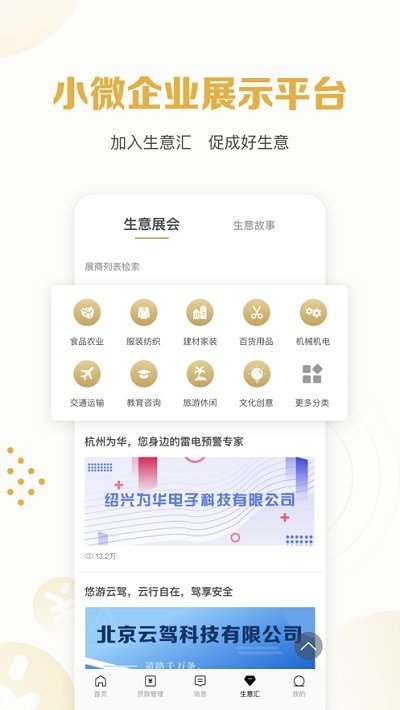 秒你贷借款安卓版
