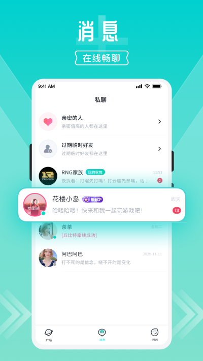 开团官网下载  v1.7.6.7图1