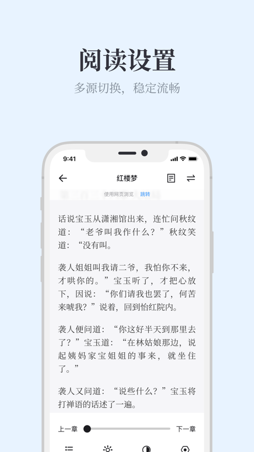 蓝鲸阅读  v1.0.0图4