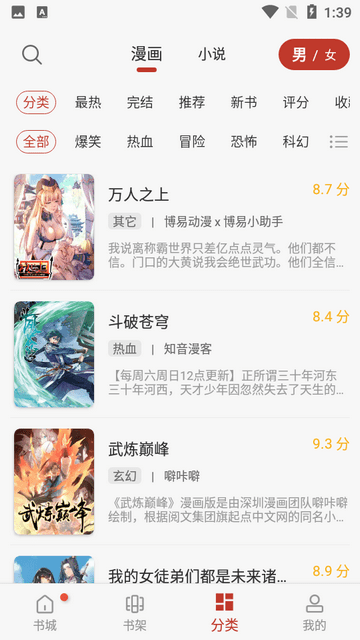 漫漫聚安卓版  v1.0.0图1