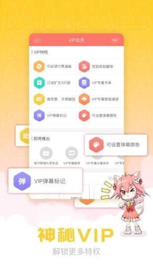 漫画柜2024  v2.1.0图1