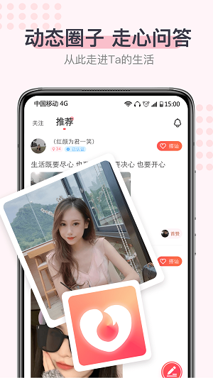 暖心聊2023  v1.0.1图3