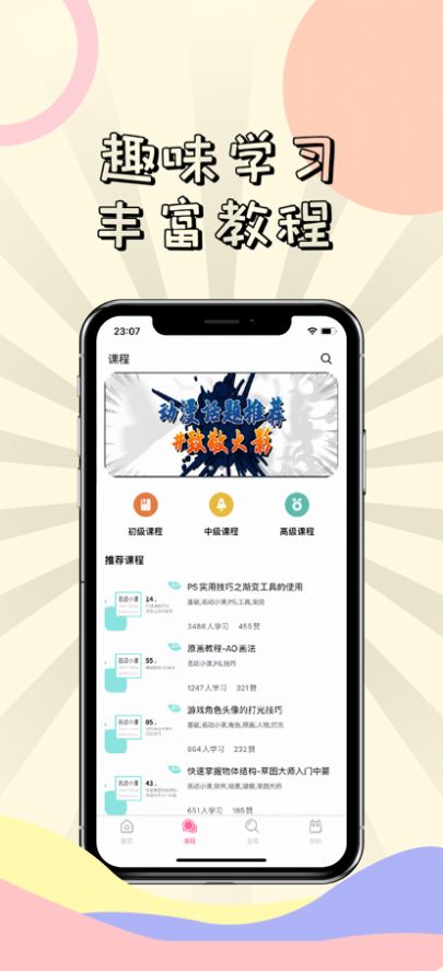 漫漫次元库app  v1.1.4图3