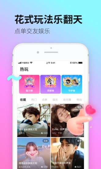 皮玩交友手机版  v2.1图1