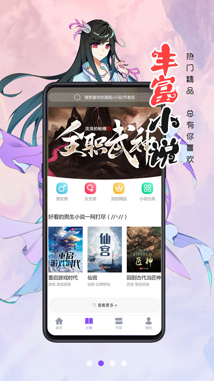 漫画人免费阅读手机版  v3.7.6.3图2