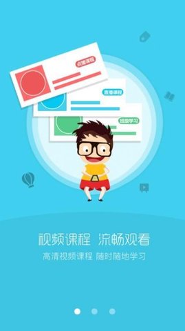 同等学力在线  v4.12.2图2