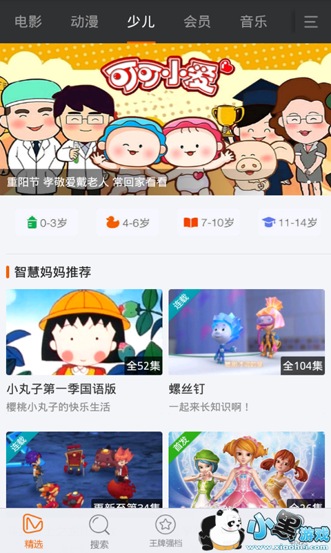 小黑影院最新版  v1.0图1