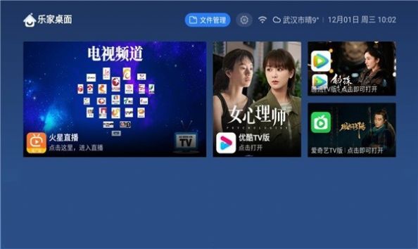 乐家桌面app修改桌面壁纸