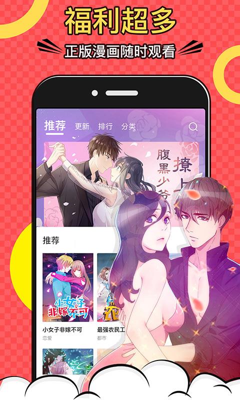 好看漫画app下载苹果  v2.1.9图1