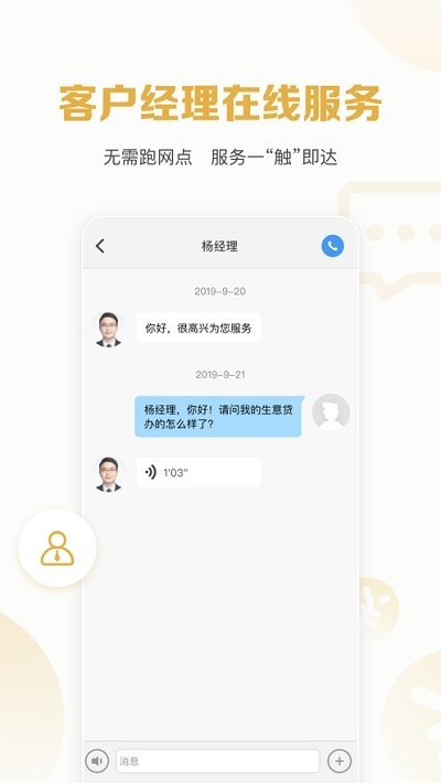 秒你贷借款安卓版  v1.6图1
