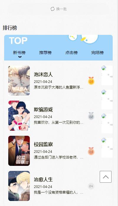 黑白弹幕软件app  v1.0图1