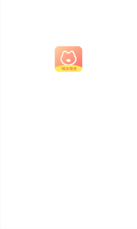 喵喵猫语翻译器  v1.0图1