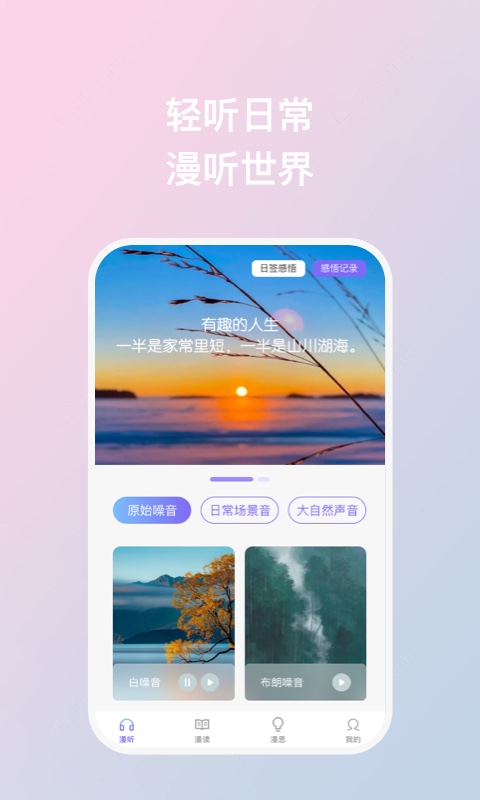 漫识免费版  v1.0.1图2