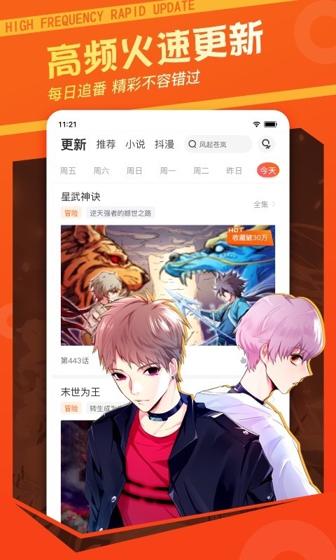 漫画客栈app  v3.7.6.2图1